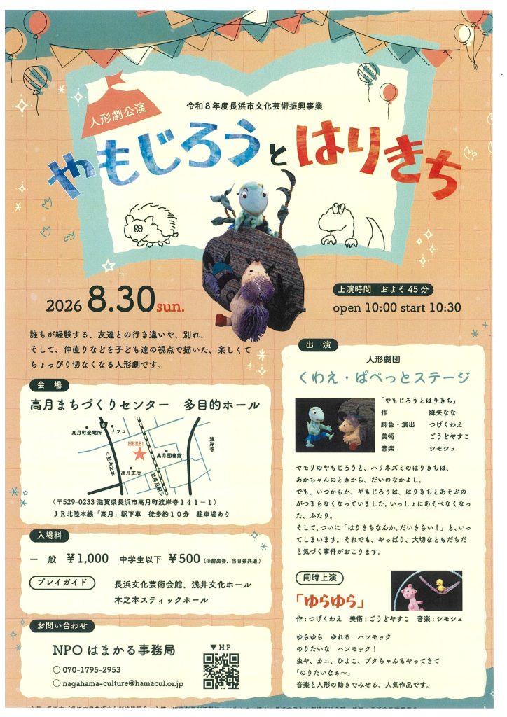 サムネイル